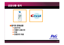 [경영] 글로벌기업의 문화적환경 극복사례-14