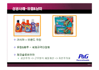 [경영] 글로벌기업의 문화적환경 극복사례-15