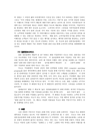 [경영] 마케팅 믹스(4Ps) 듀오-5
