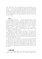 [경영] 마케팅 믹스(4Ps) 듀오-6