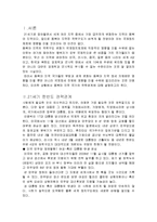 [사회과학] 주변4강의 대한반도 정책-2