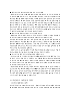 [사회과학] 주변4강의 대한반도 정책-3