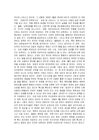 [사회과학] 주변4강의 대한반도 정책-5