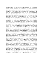 [사회과학] 주변4강의 대한반도 정책-6