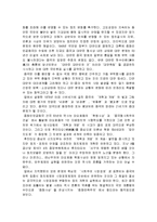 [사회과학] 주변4강의 대한반도 정책-10