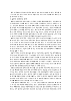 [사회과학] 주변4강의 대한반도 정책-11