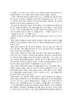 [사회과학] 주변4강의 대한반도 정책-13