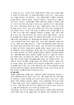 [사회과학] 주변4강의 대한반도 정책-17