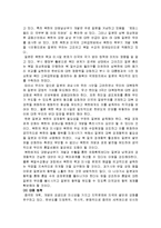 [사회과학] 주변4강의 대한반도 정책-18