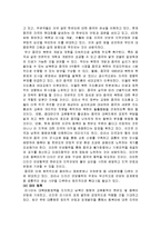 [사회과학] 주변4강의 대한반도 정책-19