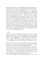 [사회과학] 주변4강의 대한반도 정책-20