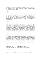[사회복지학과] 아동기의 우울증과 청소년기의 우울증과 자살00-2