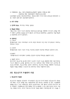 [사회복지학과] 아동기의 우울증과 청소년기의 우울증과 자살00-4