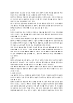 [사회과학, 정치외교] 2.13 북핵함의 국제협상론-5