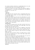 [사회과학, 정치외교] 2.13 북핵함의 국제협상론-6