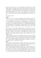 [사회과학, 정치외교] 2.13 북핵함의 국제협상론-7