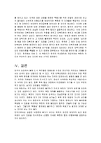 [사회과학, 정치외교] 2.13 북핵함의 국제협상론-10