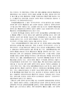 [사회과학, 정치외교] 남북한 통일방안과 과제-4