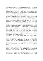 [사회과학, 정치외교] 남북한 통일방안과 과제-6