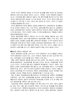 [사회과학, 정치외교] 남북한 통일방안과 과제-9