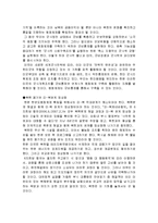 [사회과학, 정치외교] 남북한 통일방안과 과제-10