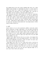 [사회과학, 정치외교] 남북한 통일방안과 과제-15