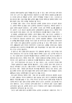 [사회과학, 정치외교] 이명박 정부의 남북한 관계-6