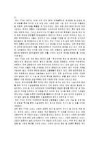 [사회과학, 정치외교] 한미fta 내용,효과, 전망-8