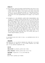 [대금결제론] 신용장의 요구서류 중 선하증권의 내용에 대한 엄밀일치의 사례-4