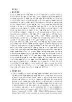[대금결제론] 신용장의 요구서류 중 선하증권의 내용에 대한 엄밀일치의 사례-5