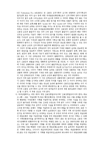 [대금결제론] 신용장의 요구서류 중 선하증권의 내용에 대한 엄밀일치의 사례-6
