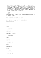 [대금결제론] 신용장의 요구서류 중 선하증권의 내용에 대한 엄밀일치의 사례-7