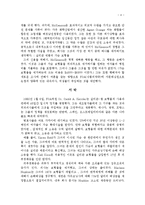 [마케팅] 다우코닝사에 관한 연구-4