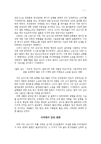 [마케팅] 다우코닝사에 관한 연구-7