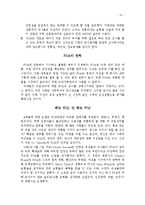 [마케팅] 다우코닝사에 관한 연구-9