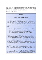 [마케팅] 다우코닝사에 관한 연구-11
