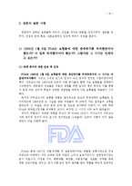 [마케팅] 다우코닝사에 관한 연구-18
