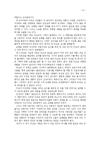 [마케팅] 다우코닝사에 관한 연구-19