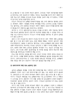 [마케팅] 다우코닝사에 관한 연구-20