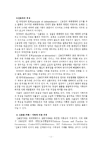 [대금결제론] 신용장 엄격일치에 관한 사례-2