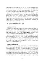 [대금결제론] 신용장 엄격일치에 관한 사례-3