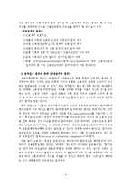 [대금결제론] 신용장 엄격일치에 관한 사례-4