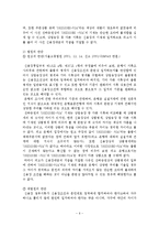 [대금결제론] 신용장 엄격일치에 관한 사례-6