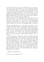 [대금결제론] 신용장 엄격일치에 관한 사례-7