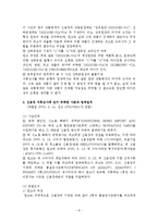 [대금결제론] 신용장 엄격일치에 관한 사례-8