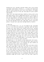 [대금결제론] 신용장 엄격일치에 관한 사례-9