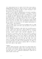 [대금결제론] 신용장 엄격일치에 관한 사례-11