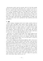 [대금결제론] 신용장 엄격일치에 관한 사례-12