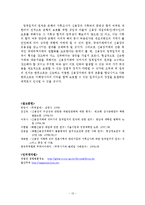 [대금결제론] 신용장 엄격일치에 관한 사례-13