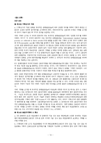 [대금결제론] 신용장 엄격일치에 관한 사례-14